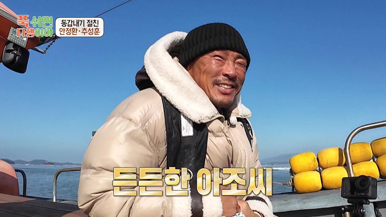 푹 쉬면 다행이야 40회