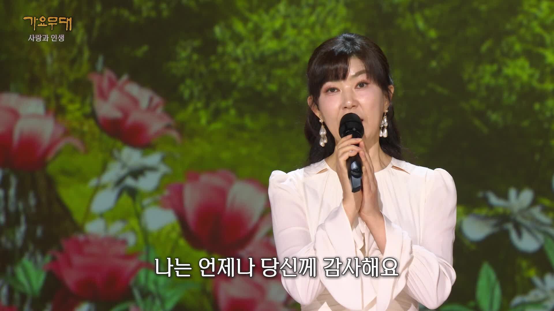 가요무대 1891회