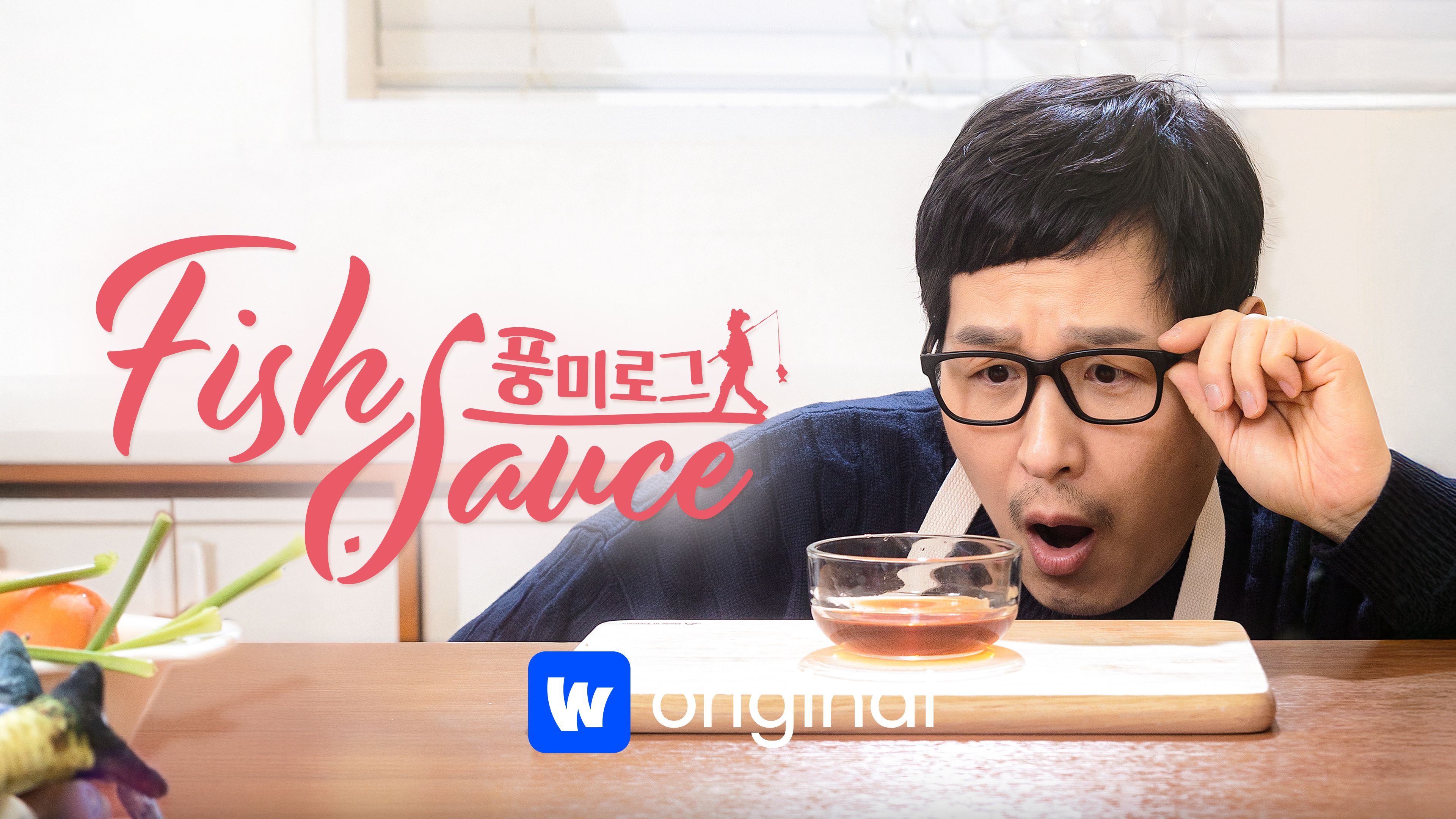 풍미로그 - 피시소스 포스터