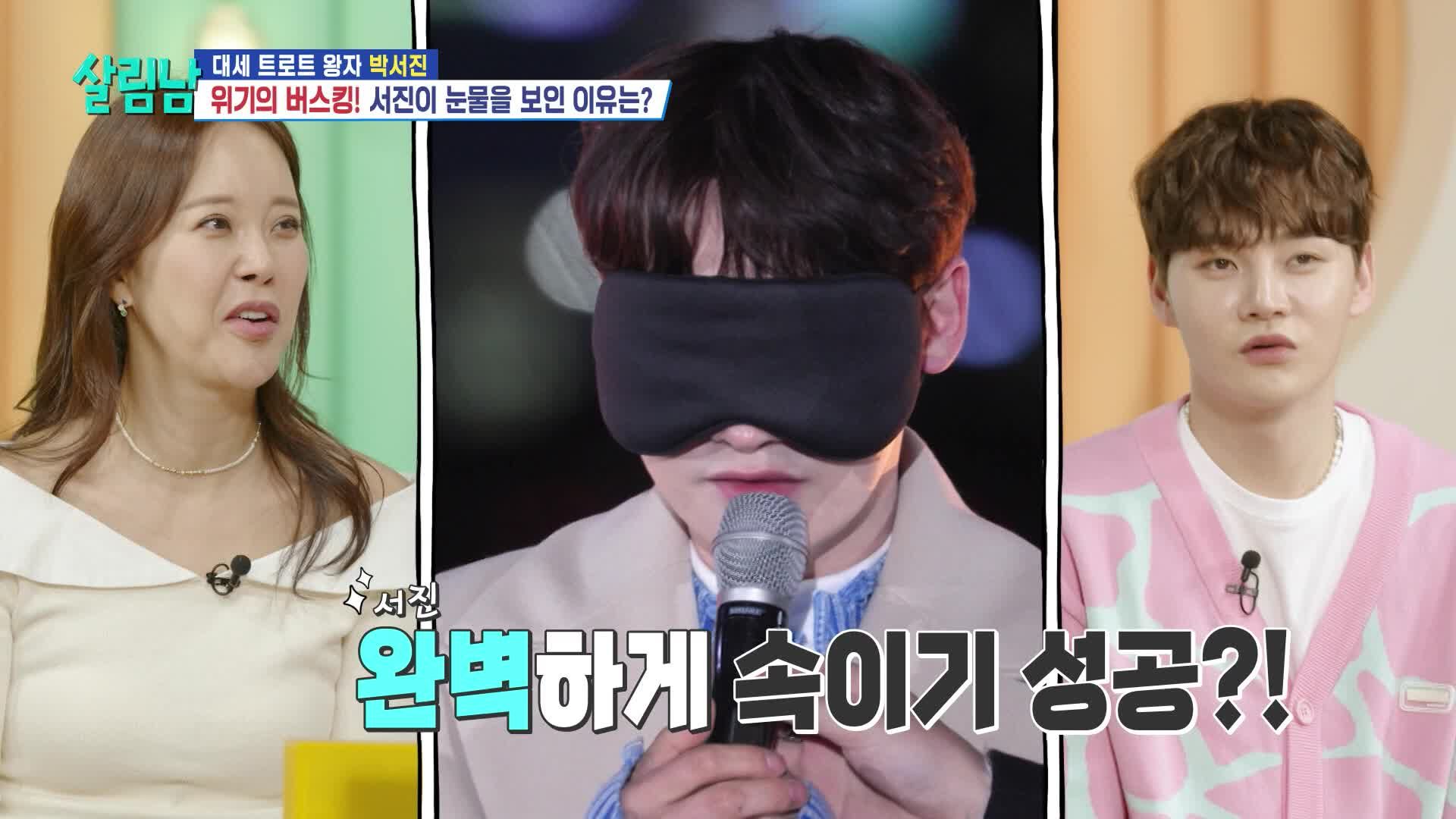 살림하는 남자들 398회