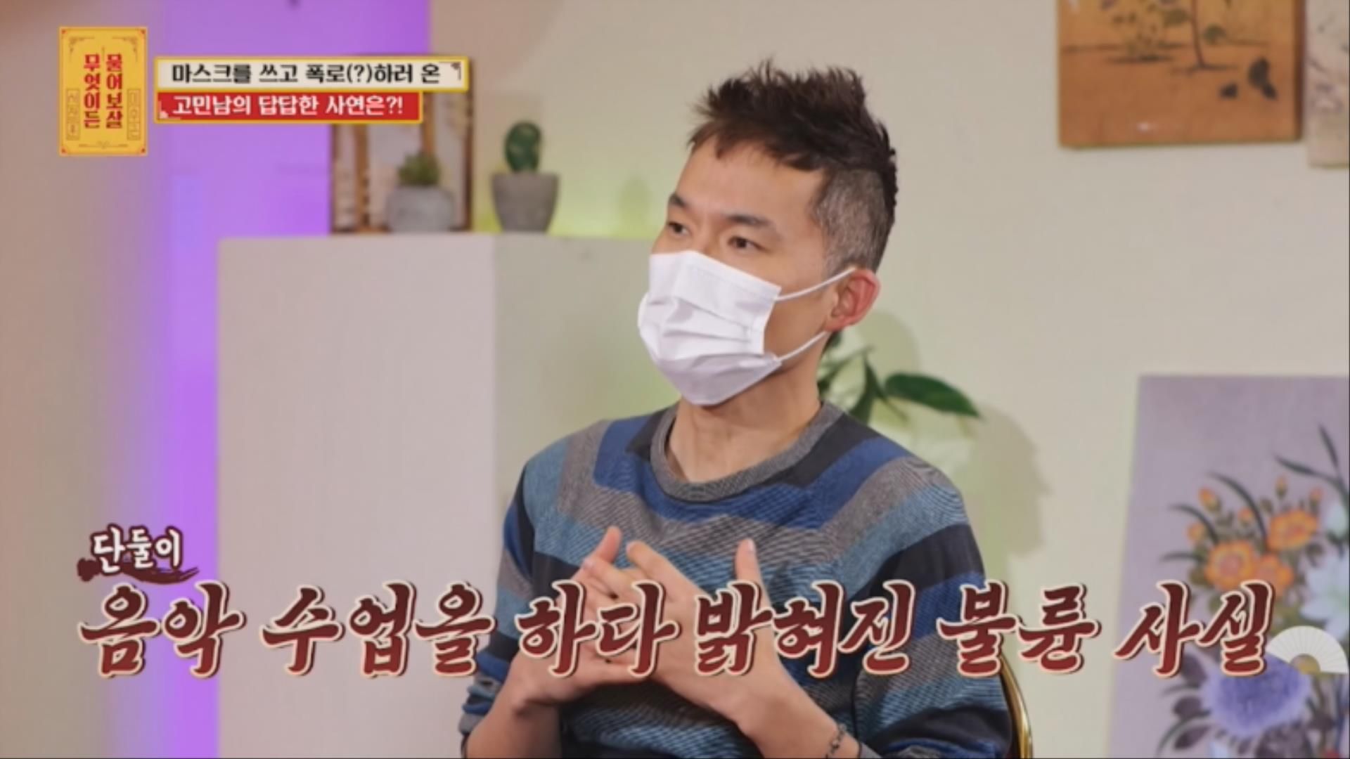 무엇이든 물어보살 무엇이든 물어보살