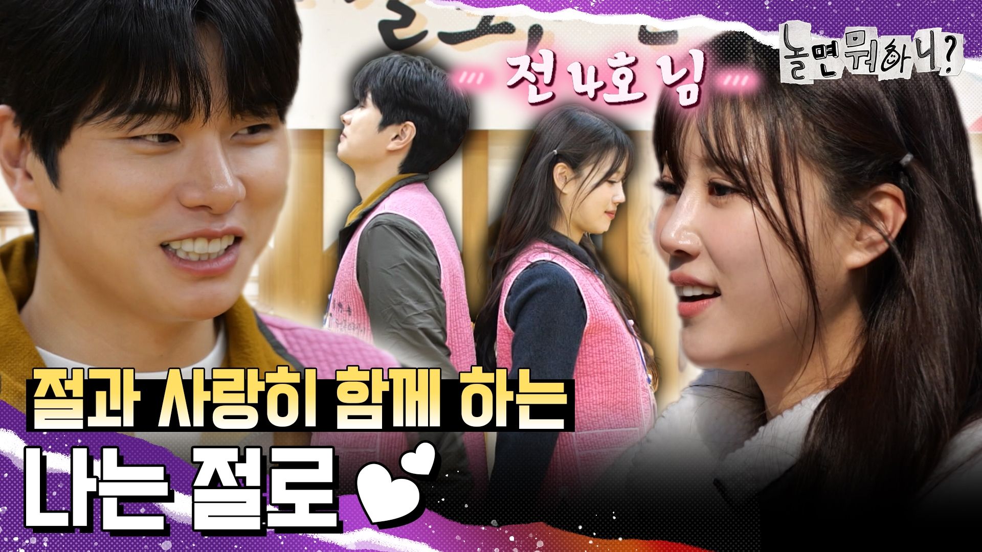 놀면 뭐하니? 271회