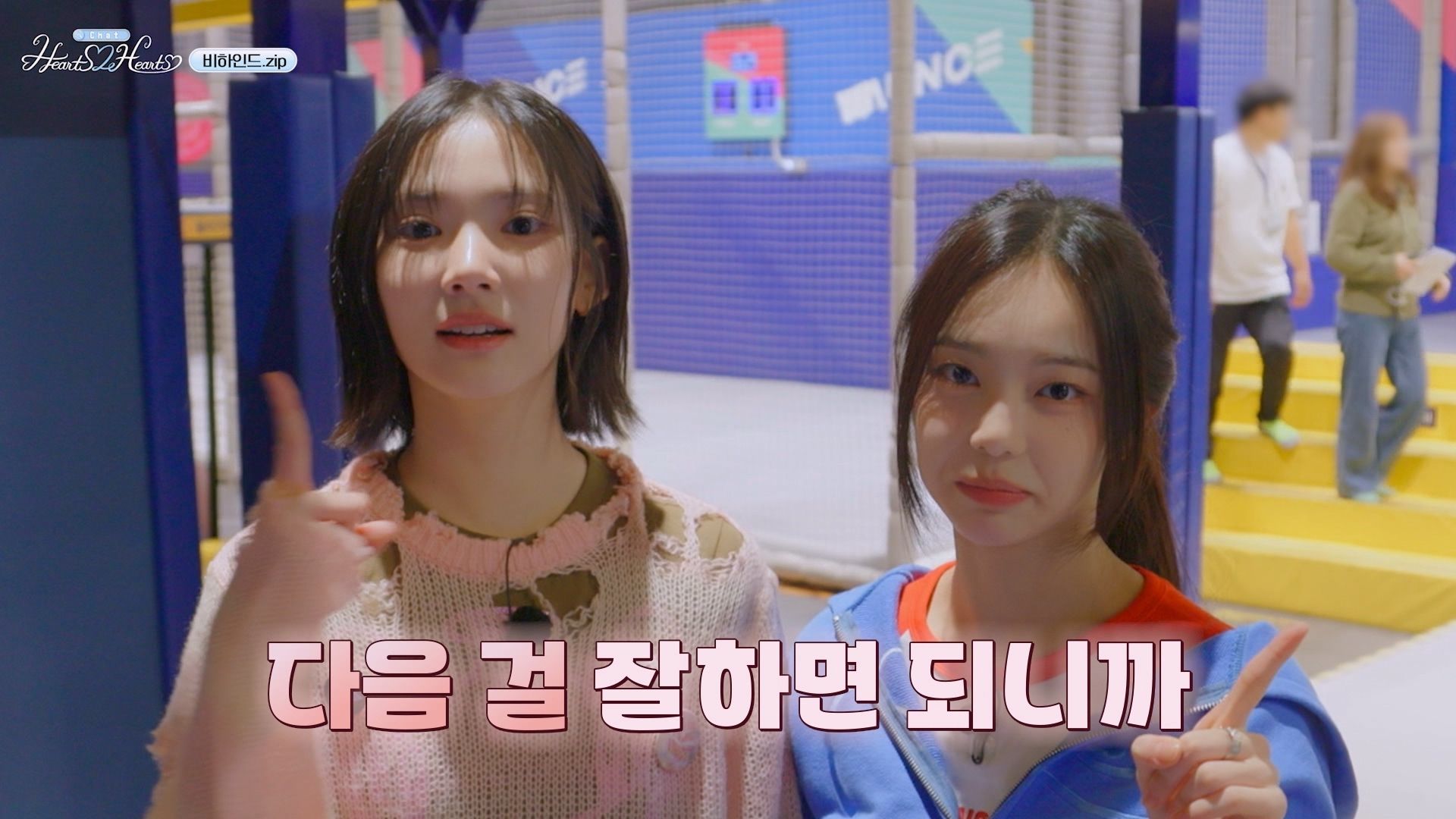 Chat Hearts2Hearts 2회 비하인드