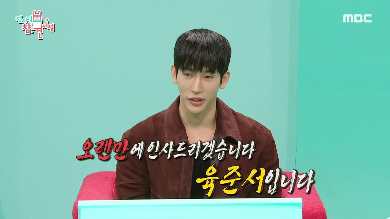 전지적 참견 시점 340회
