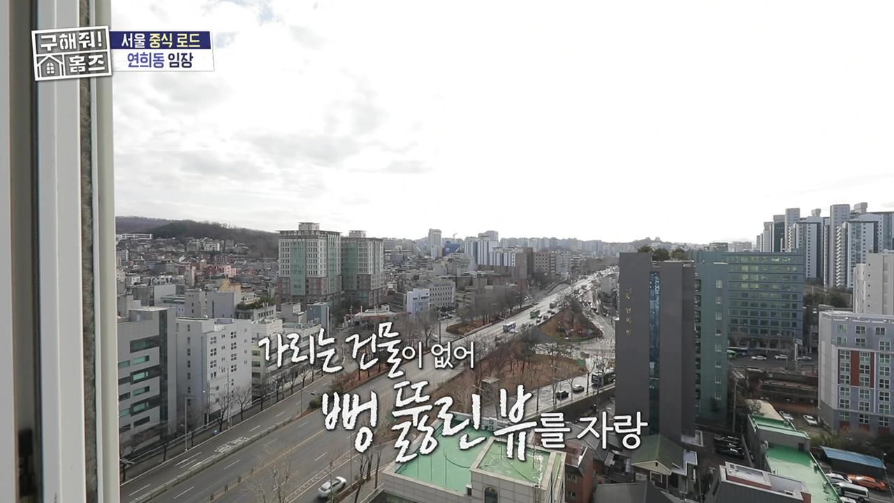 구해줘! 홈즈 292회