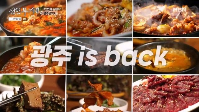 전현무계획 26회