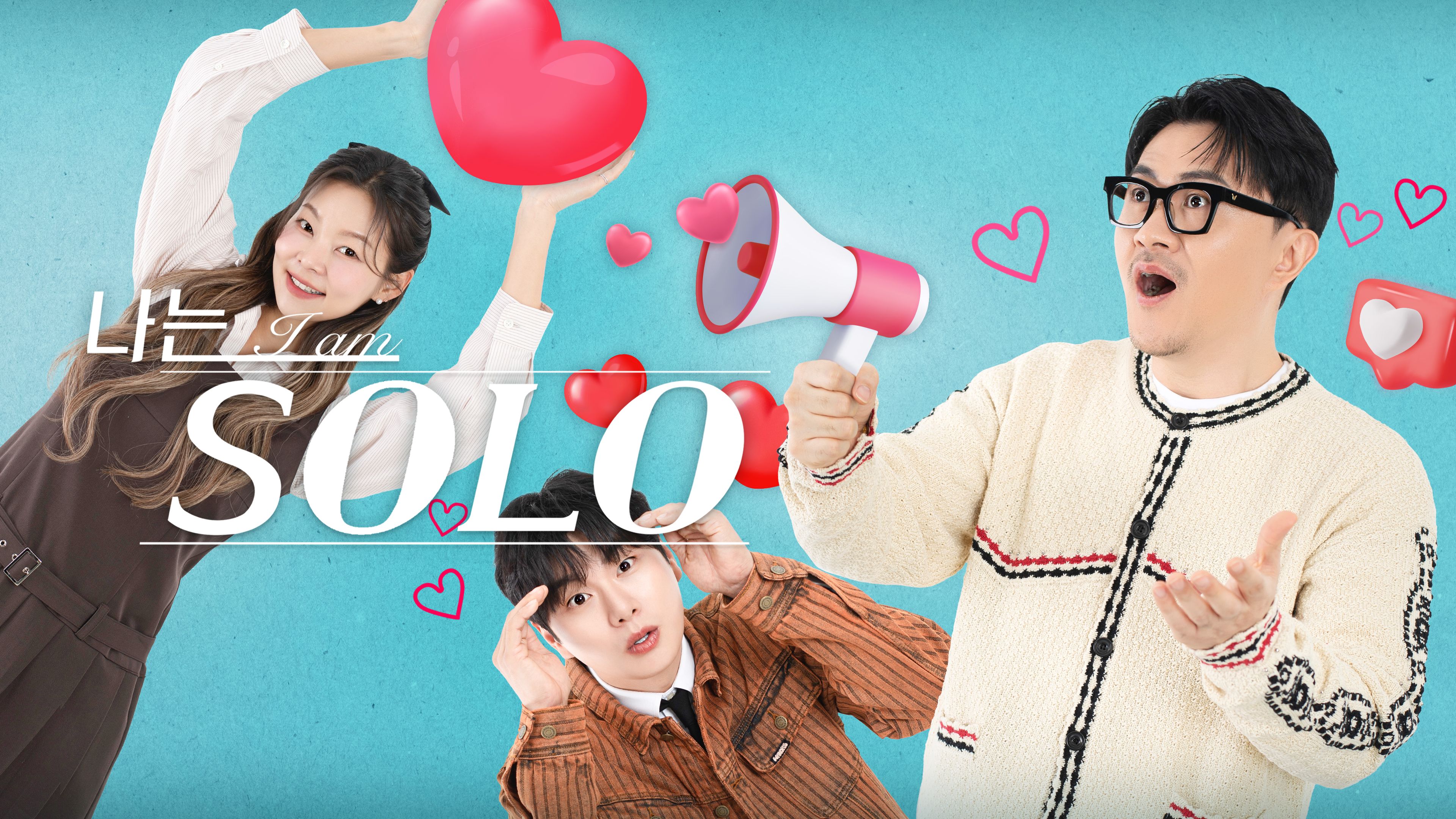 나는 SOLO 포스터