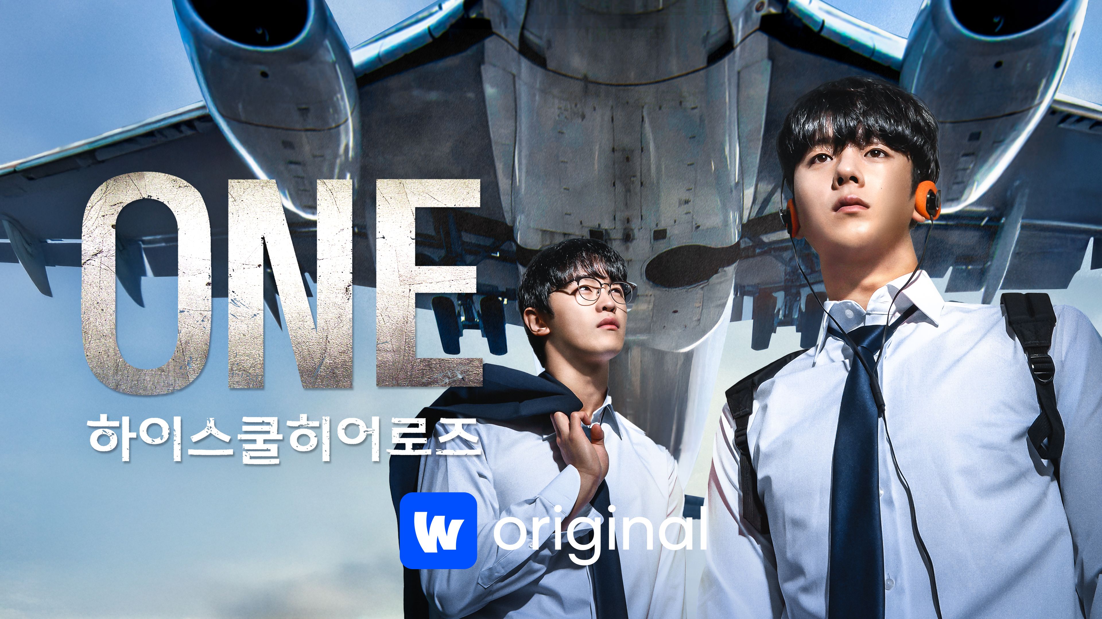 ONE : 하이스쿨 히어로즈 포스터