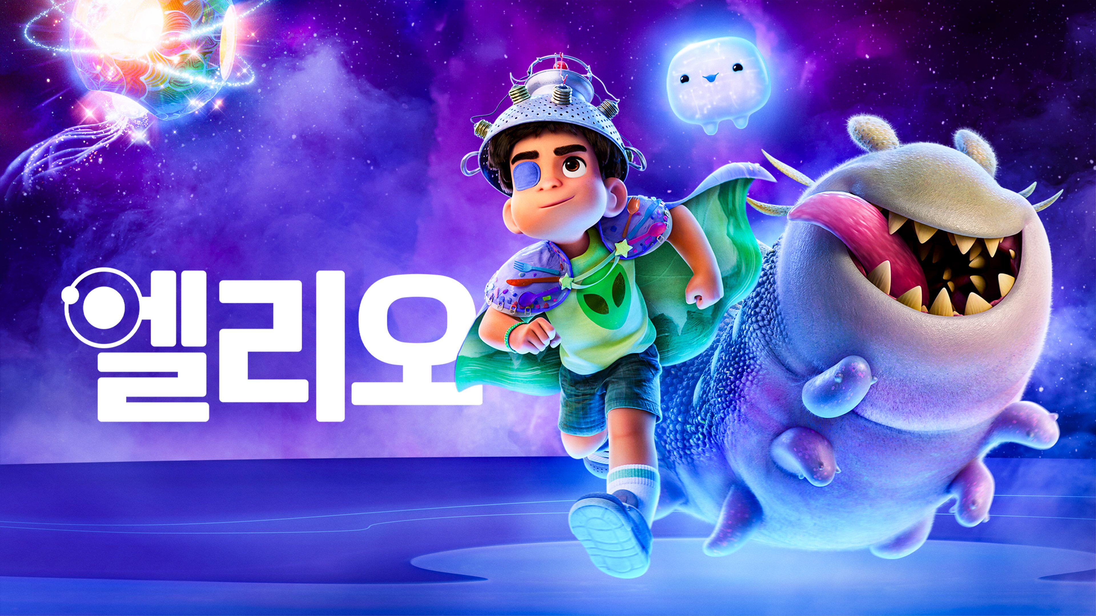 (자막) 엘리오 포스터