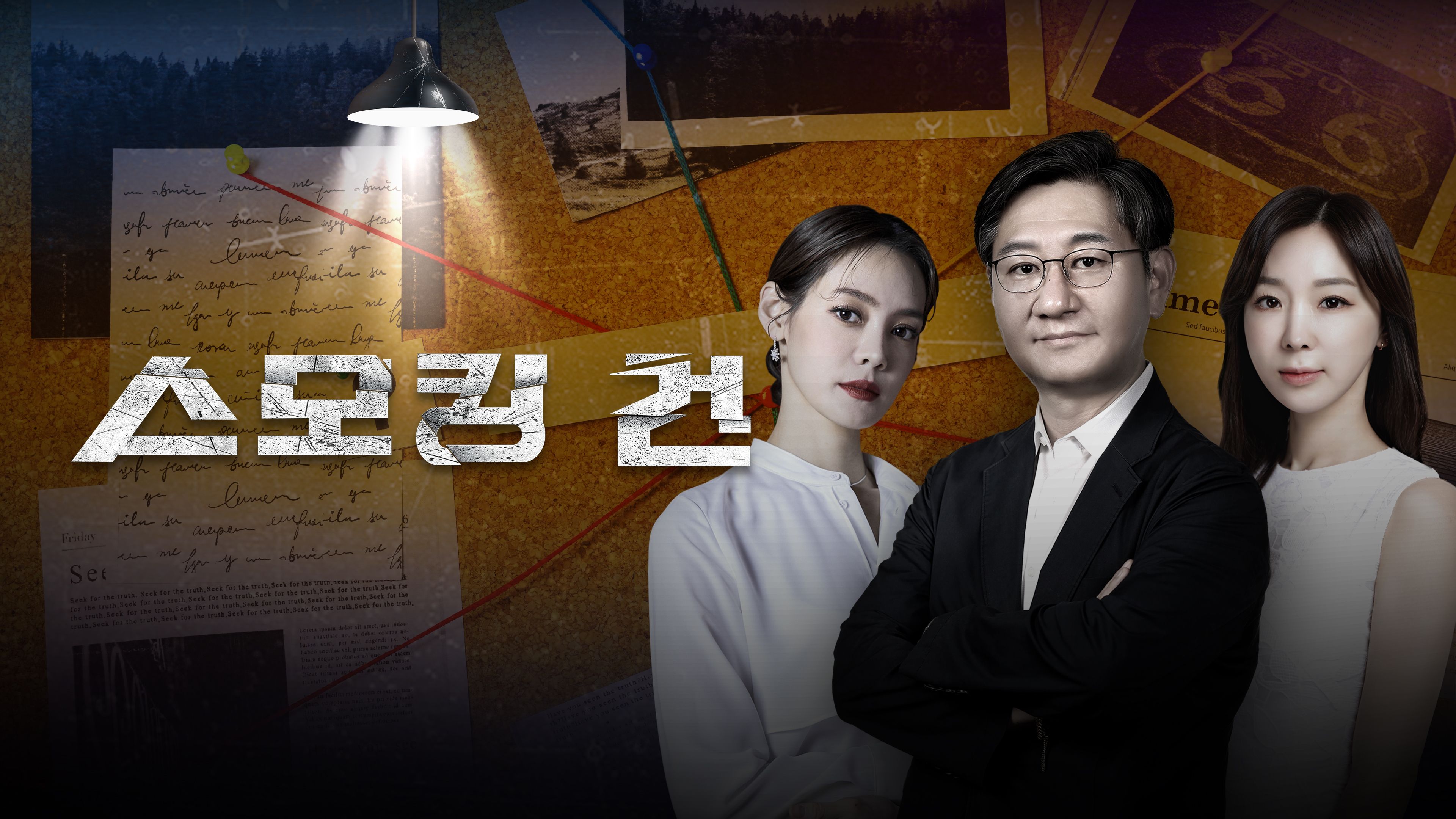 스모킹 건 포스터