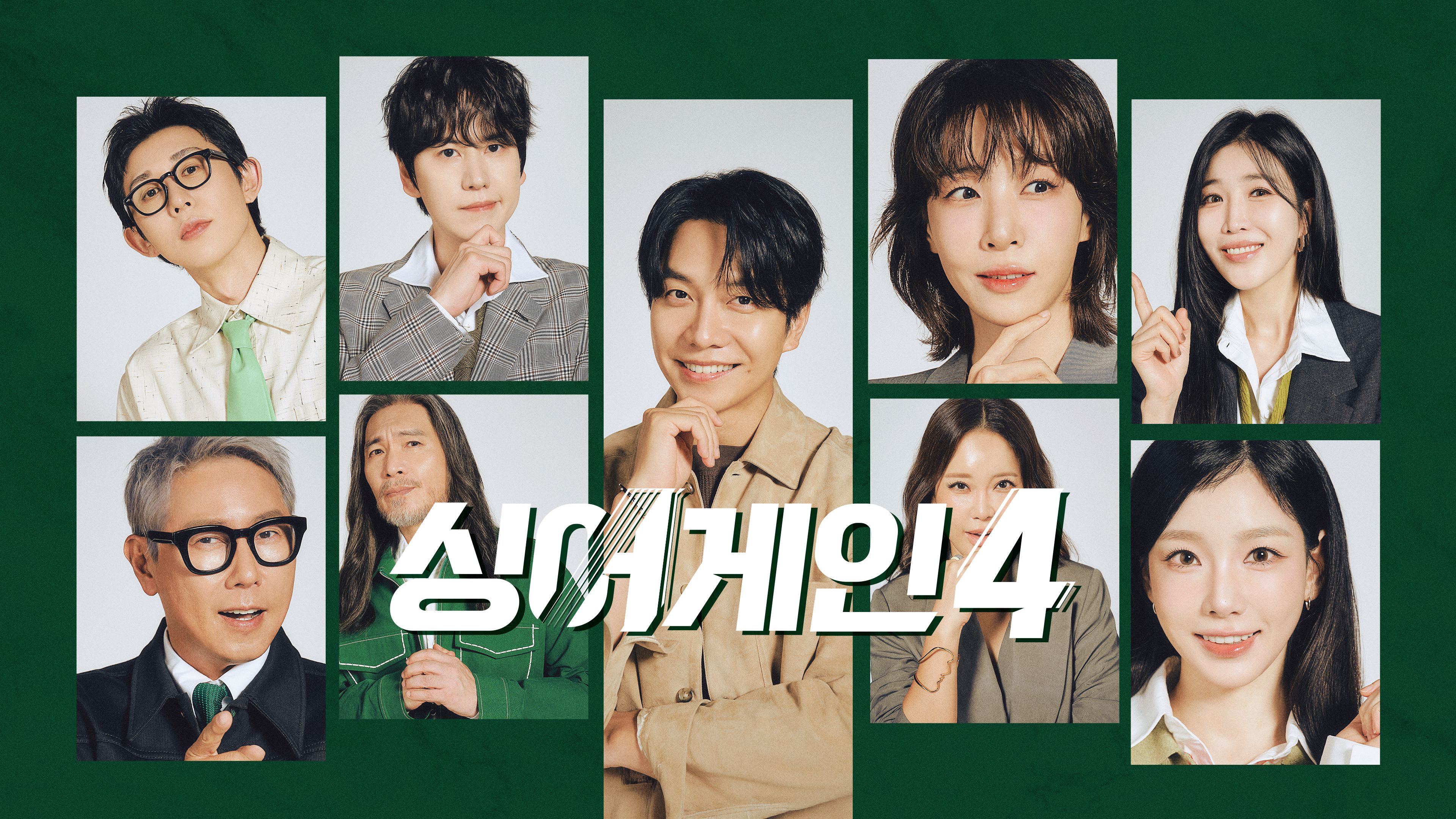 싱어게인4 시즌4 포스터