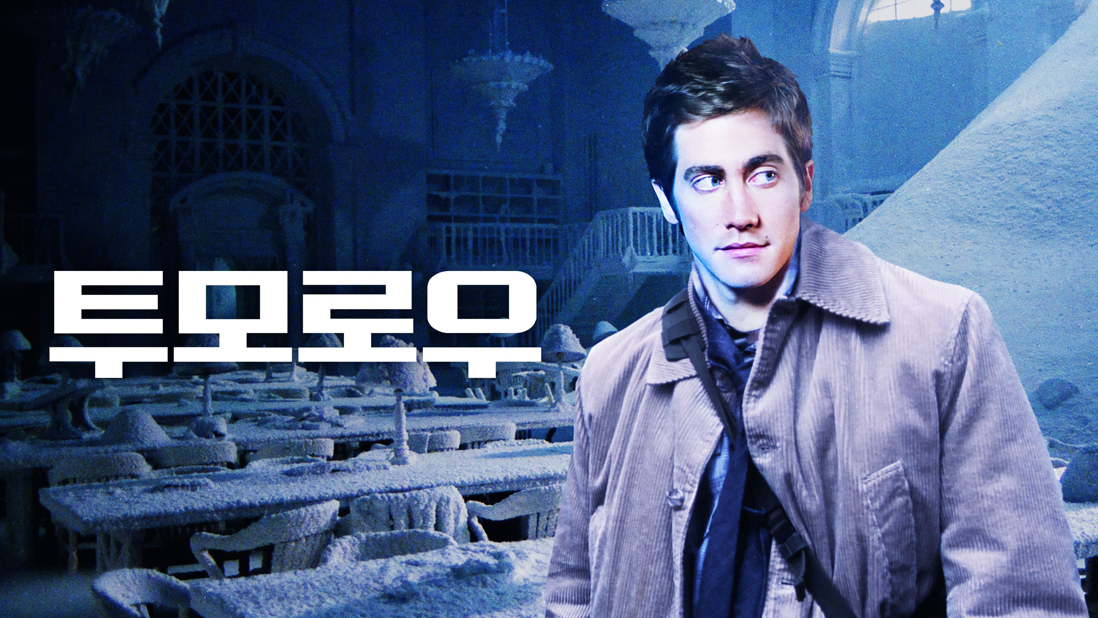 투모로우 포스터