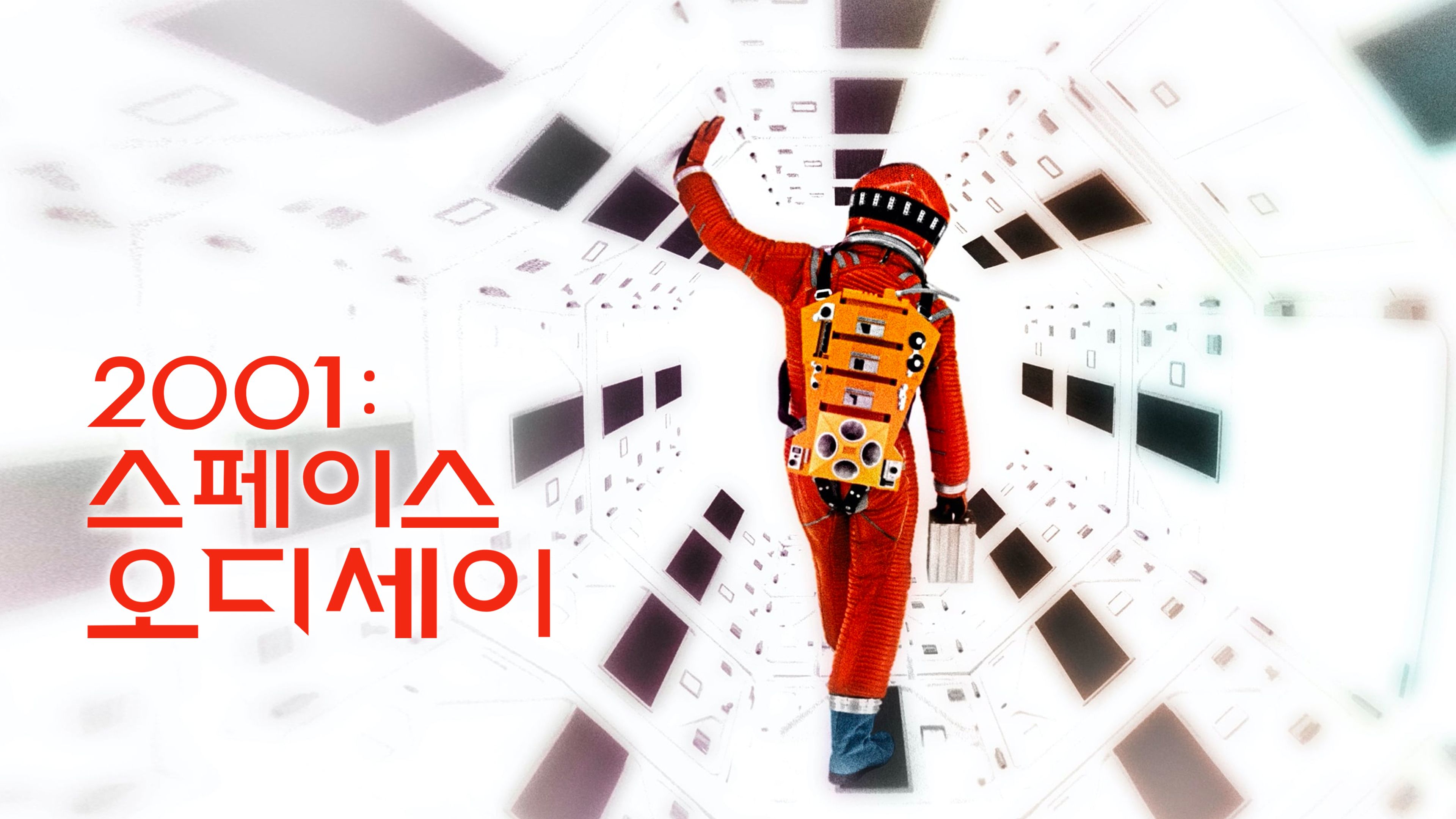 2001 스페이스 오디세이 포스터