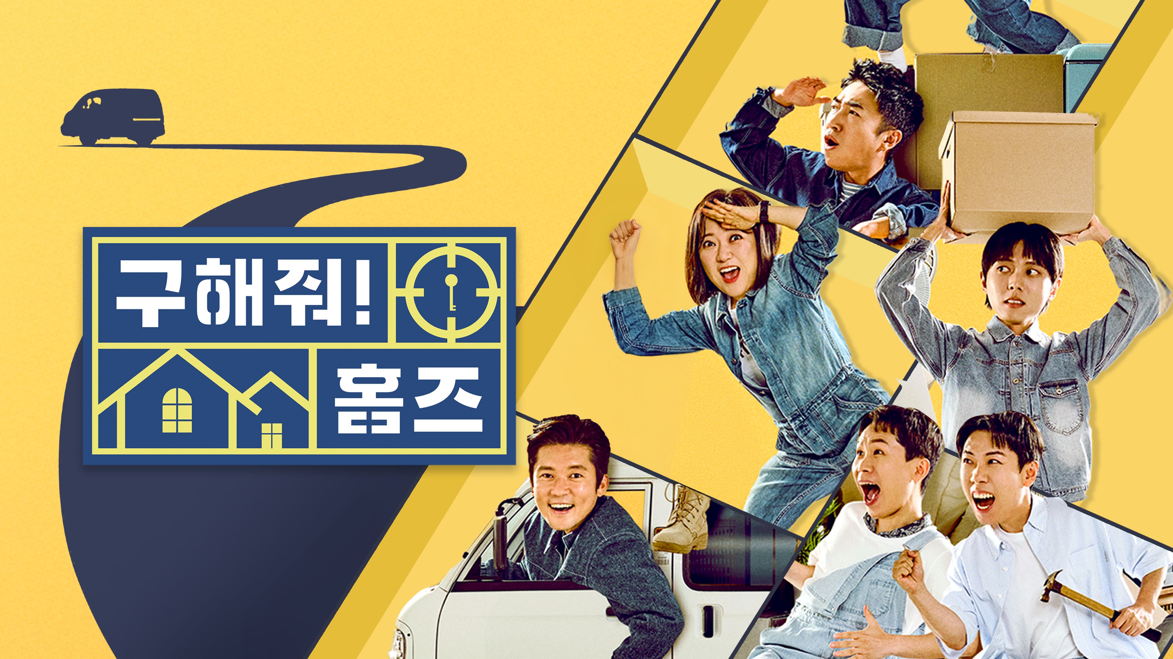 구해줘! 홈즈 포스터