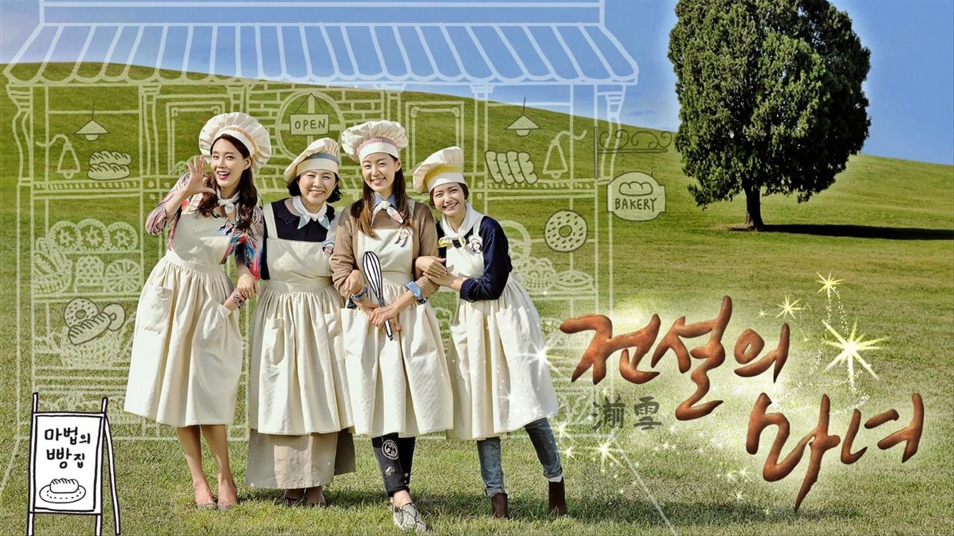 전설의 마녀 포스터