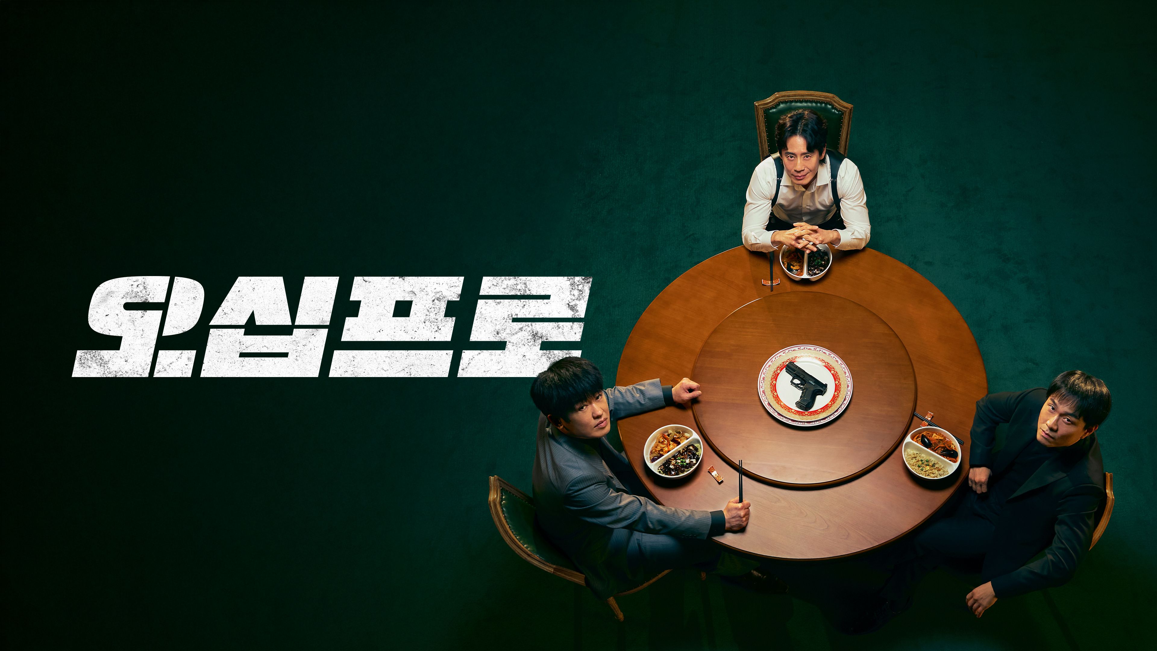 오십프로 포스터