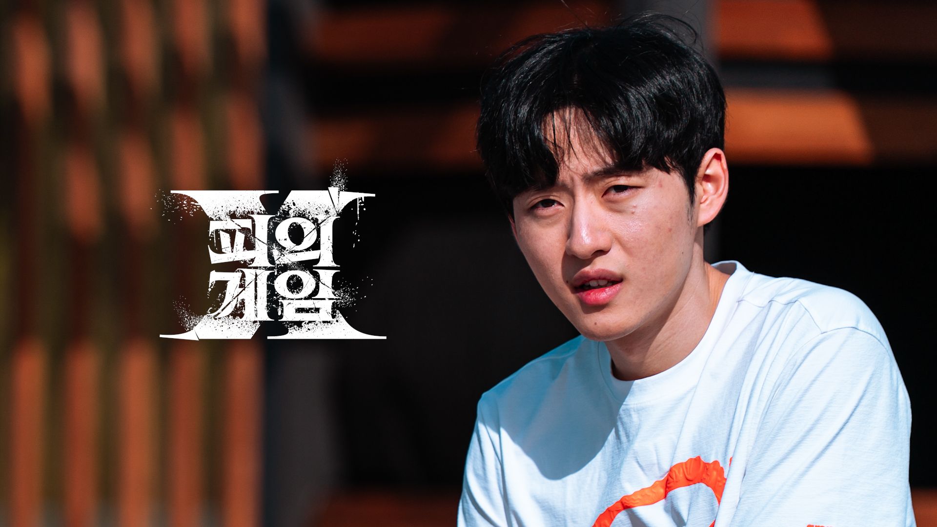 [피의게임 X 시즌X] 6회 하늘이 우리를 돕고 있다 포스터