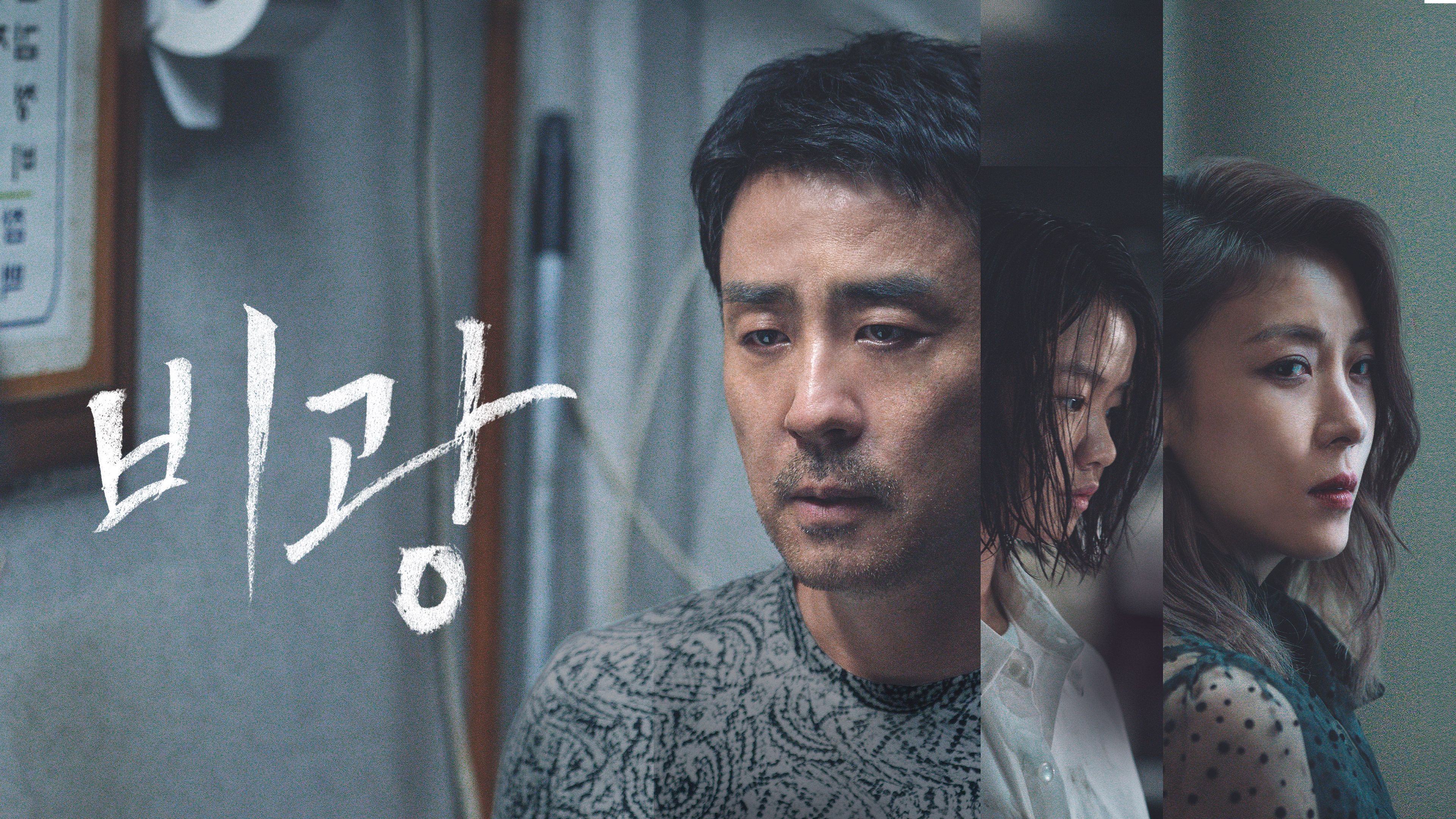 비광 포스터