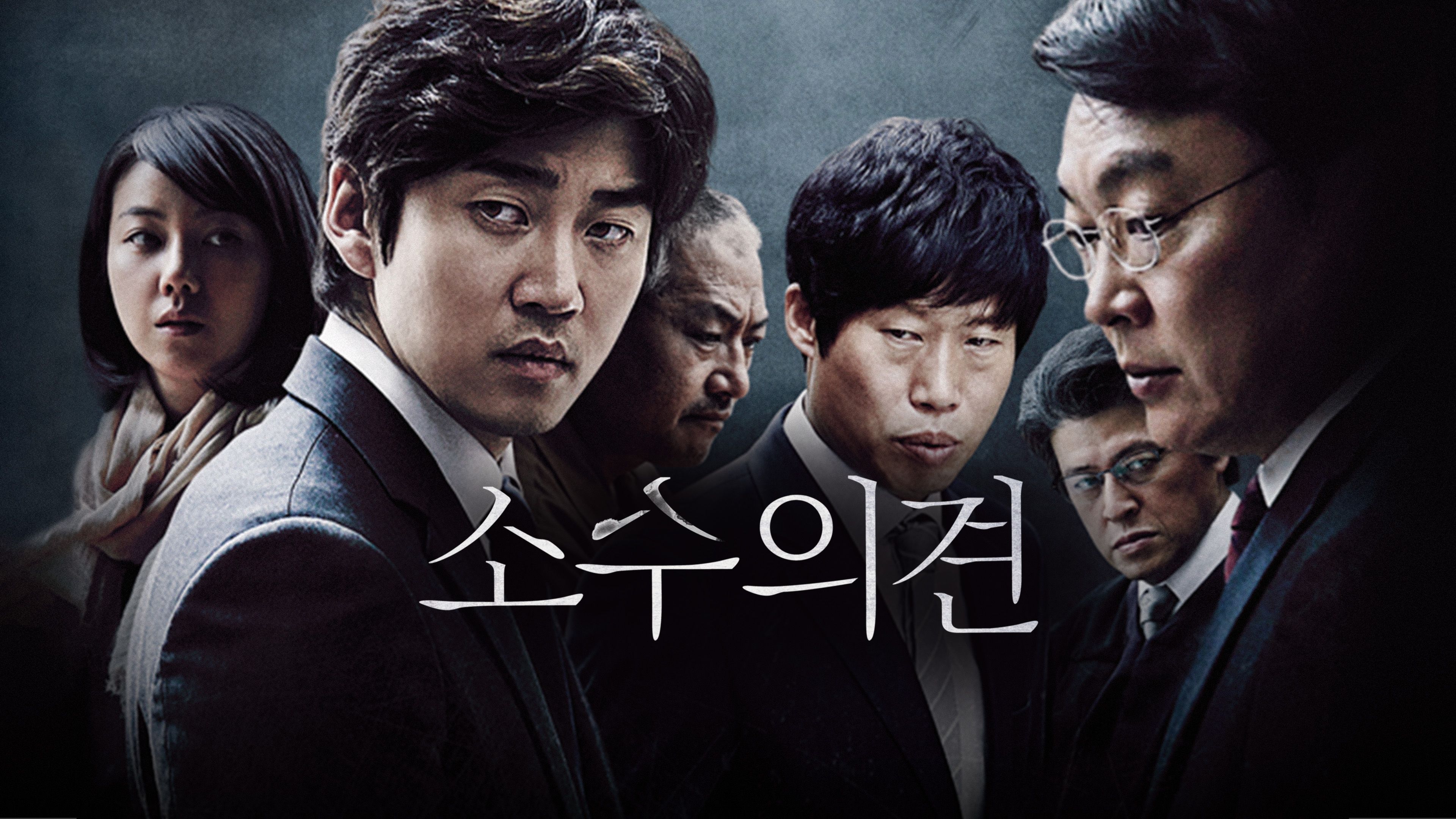 소수의견 포스터