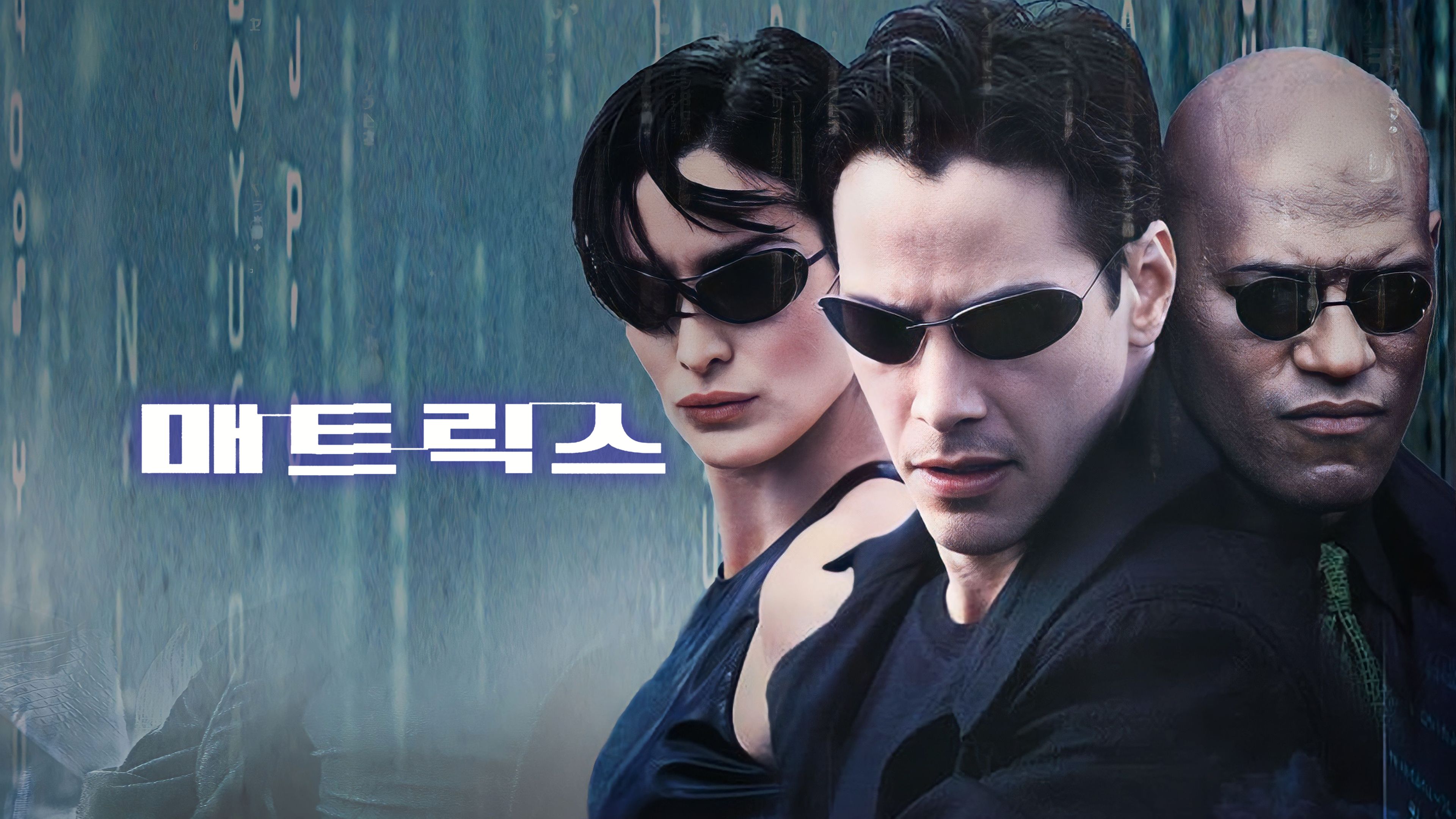 매트릭스 포스터