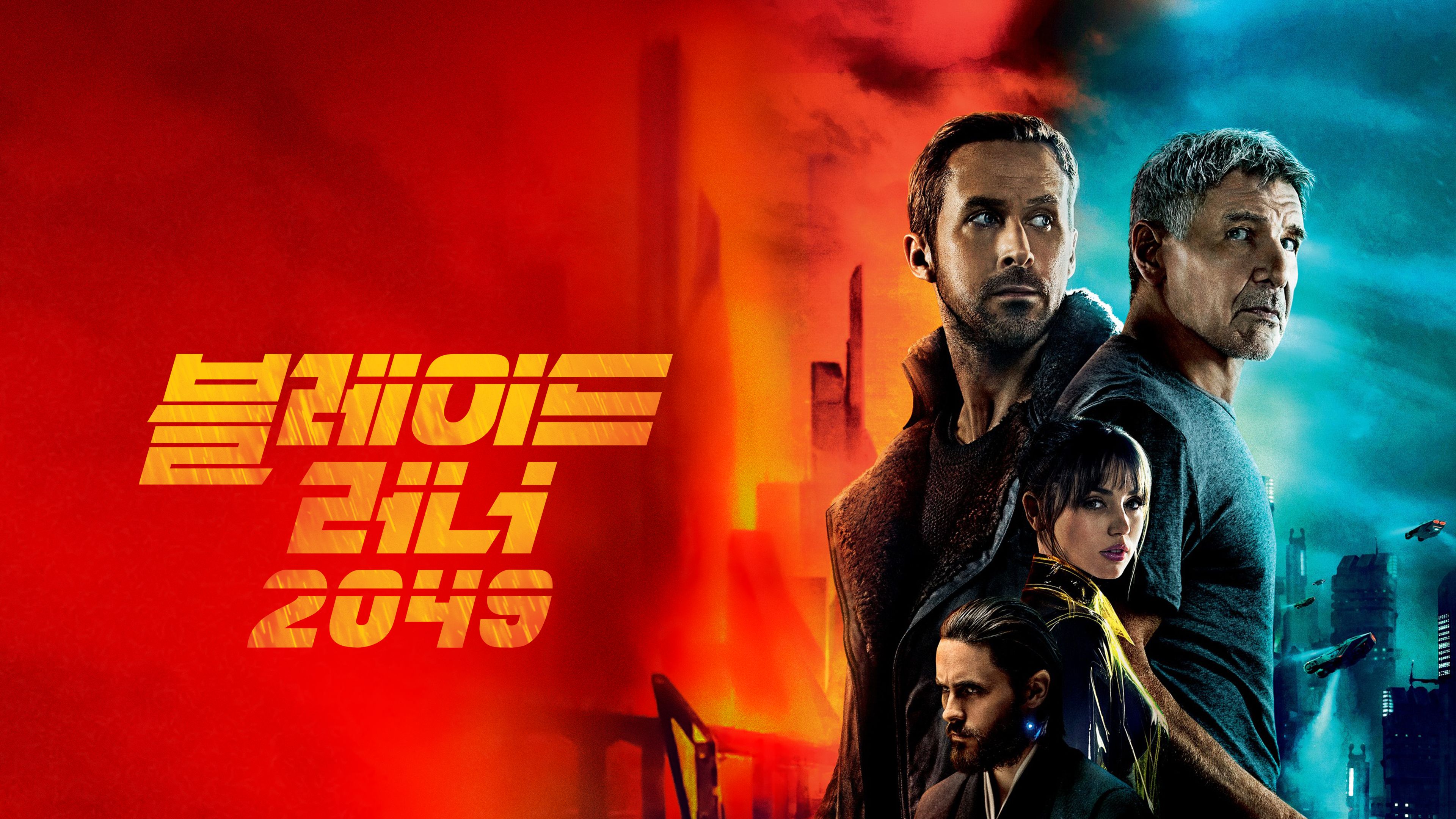 블레이드 러너 2049 포스터