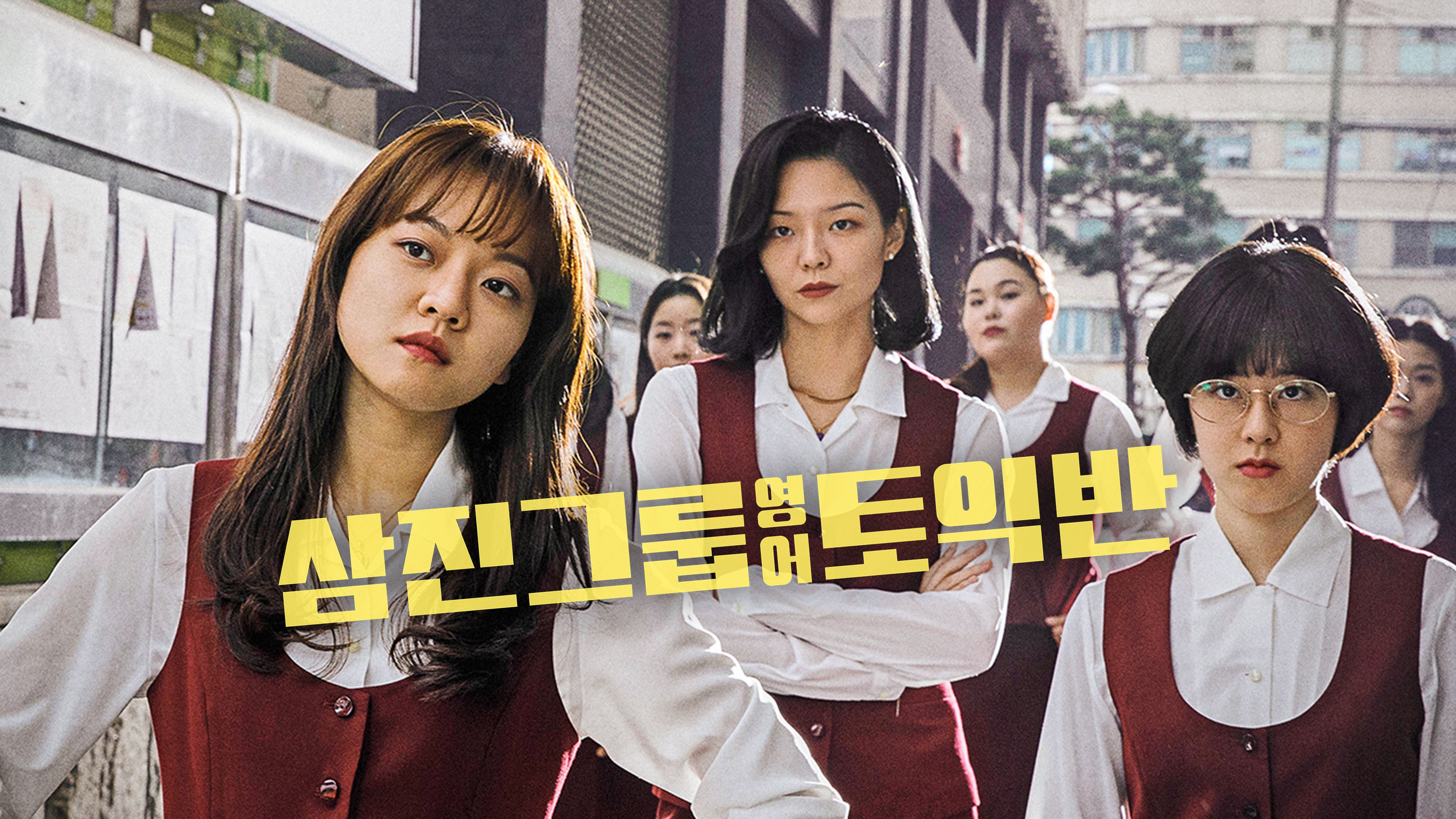 삼진그룹 영어토익반 포스터