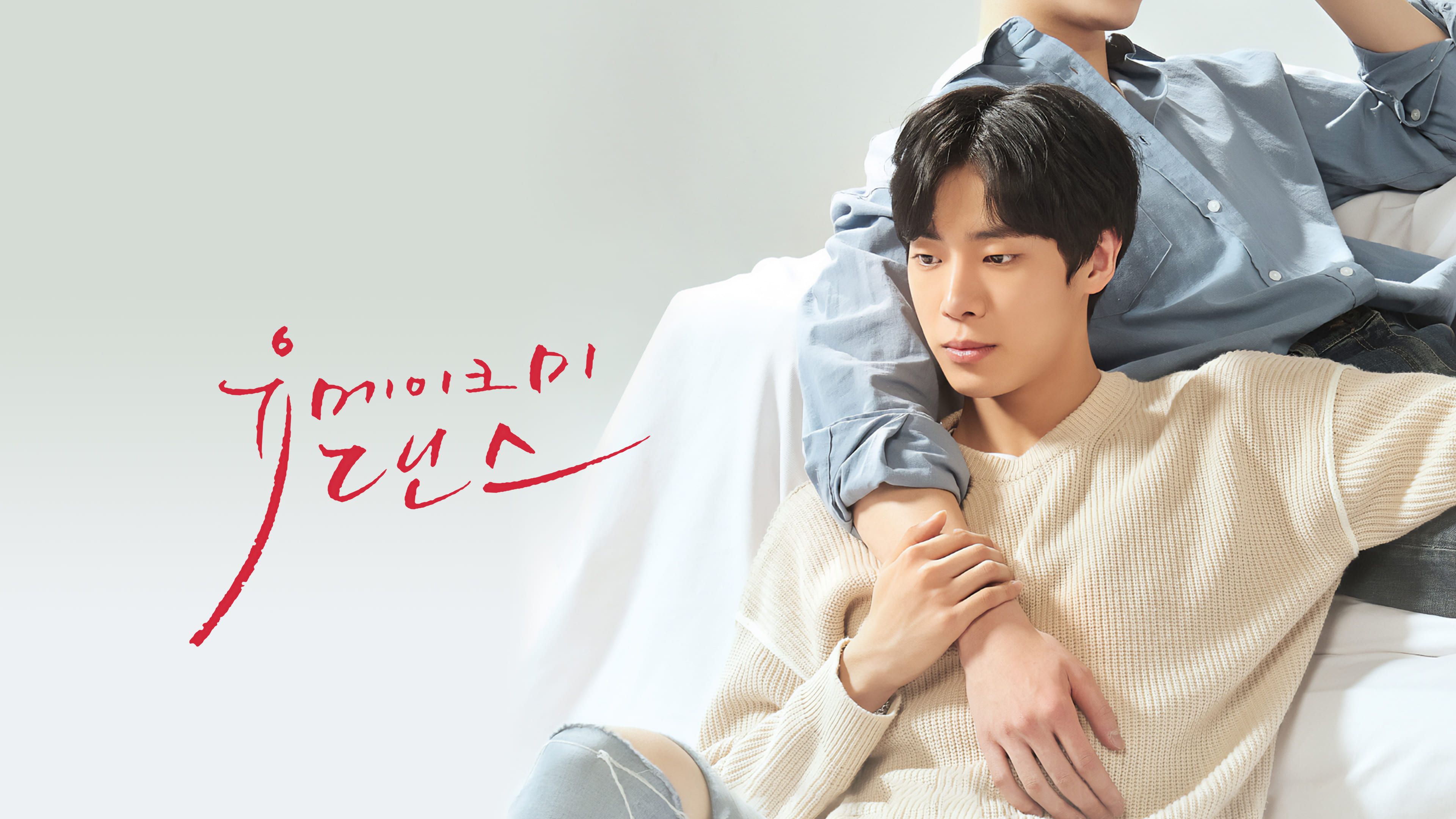 유 메이크 미 댄스 포스터