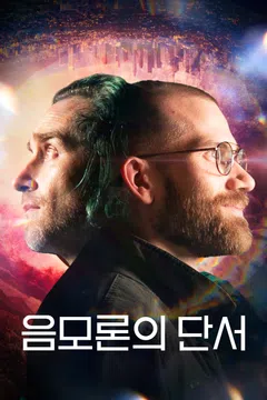 음모론의 단서