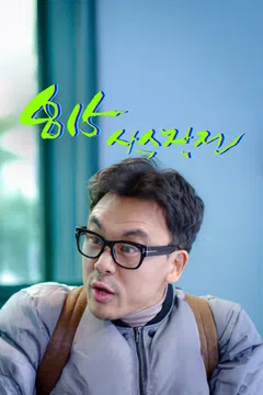 815사수작전