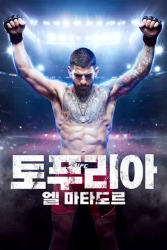 토푸리아: 엘 마타도르