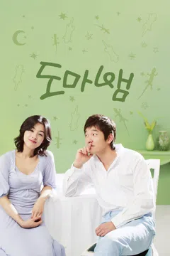 도마뱀