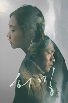 허밍 (2026)