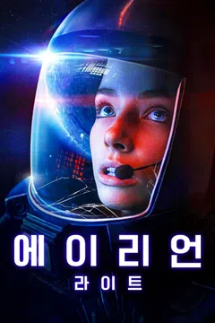 에이리언 라이트