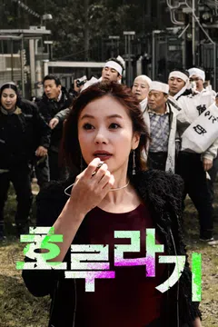 호루라기