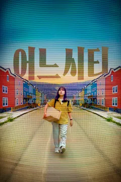 어느 시티