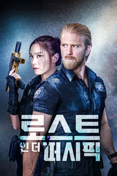 로스트 인 더 퍼시픽