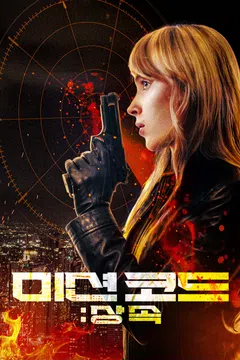 미션 코드: 상속