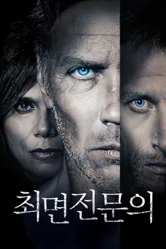 최면 전문의
