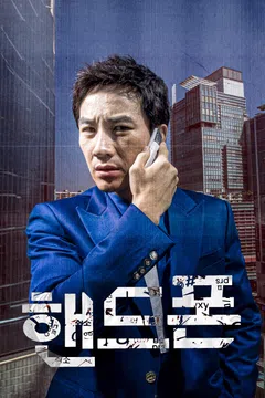 핸드폰