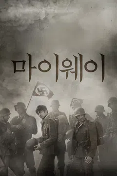 마이웨이