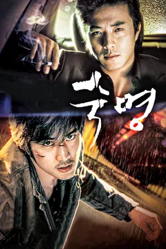 숙명