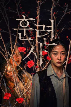 훈련사