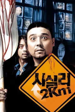 시실리 2KM