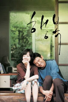 행복