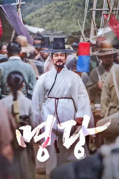 명당