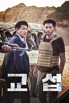 교섭