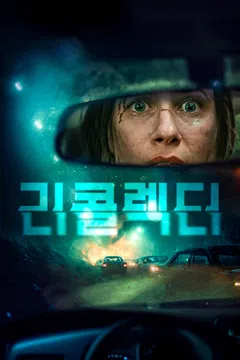 리콜렉터