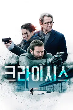 크라이시스