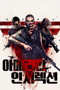 아메리칸 인서렉션