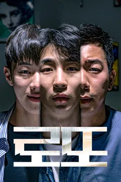 로또
